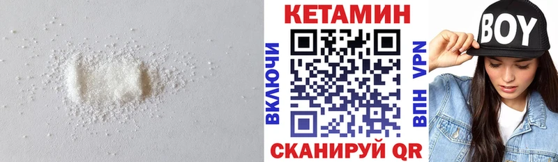 КЕТАМИН VHQ  Шатура 