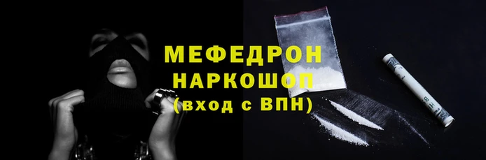 меф VHQ Богородицк